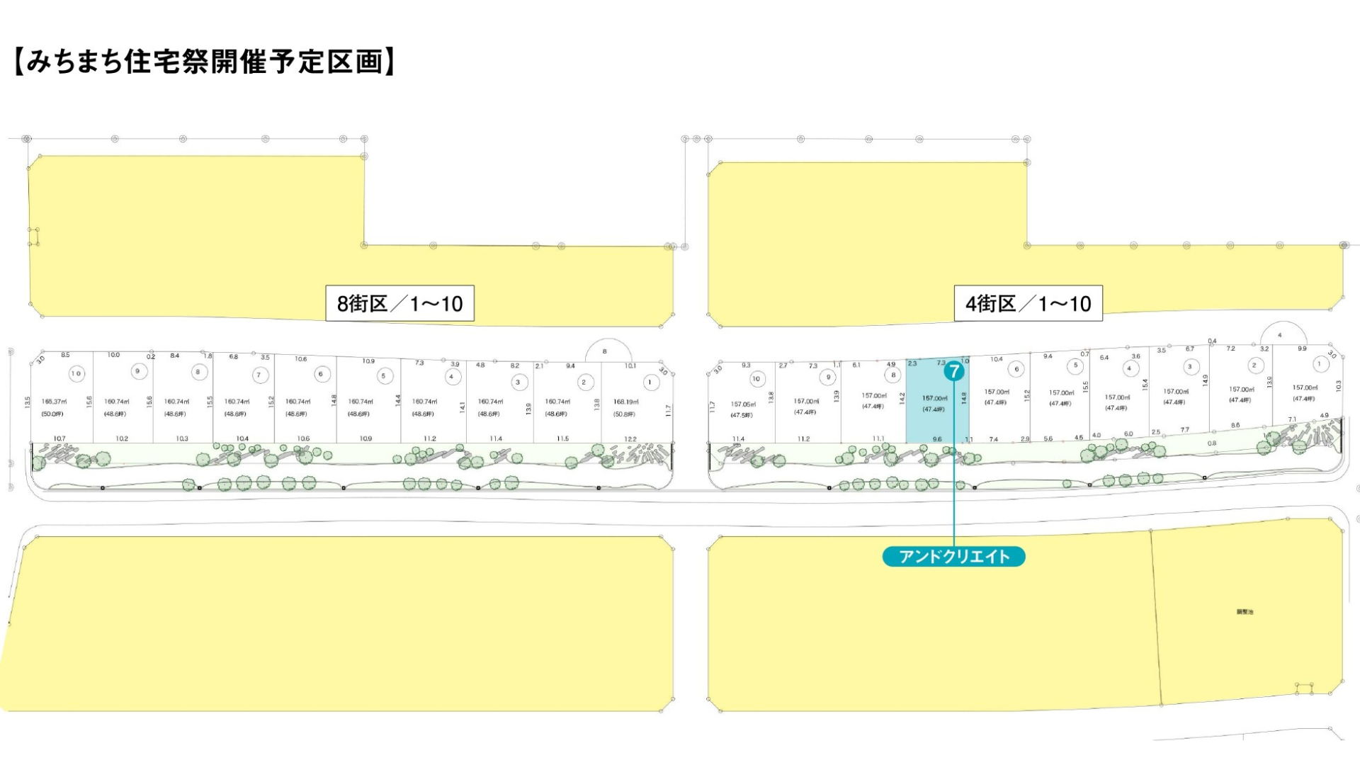 みちまち 坂井つばさ - 新潟市西区にできる約110区画の住宅地開発